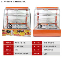 Small insulation cabinet Food display cabinet Chestnut burger Commercial glass egg tart Constant temperature cabinet Insulation box Heating desktop