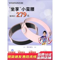 II VONMIE Womai shaping belt fat reduction abdominal fitness instrument vibration shaping belt abdominal artifact pro version