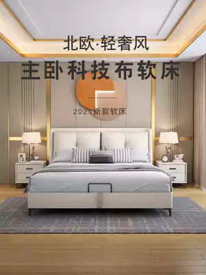 Technology fabric bed Small apartment soft package Master bedroom double wedding bed Modern simple Nordic Hong Kong style light luxury ins Minimalist