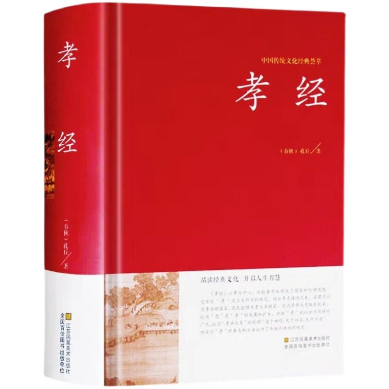 The parents of filial piety