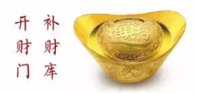 Make up the treasury and promote wealth