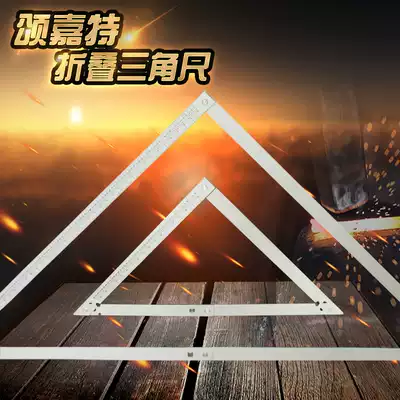 Songjate large folding aluminum alloy triangle ruler drawing woodworking activity right angle 90 degree large triangle ruler 45 degree angle ruler