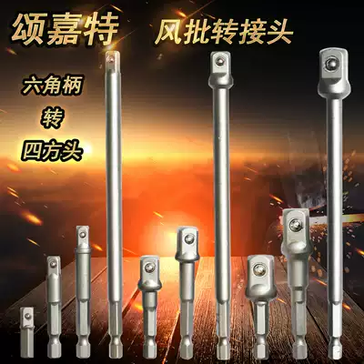 1 4 bit head extension rod Pneumatic Pneumatic screwdriver adapter rod Electric screwdriver sleeve connecting rod Bit head conversion rod