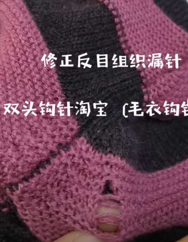 Professional Handmade Repair of High-End Cashmere and Wool Knitwear, Fixing Holes and Tears, Shortening Sleeves and Altering Collars