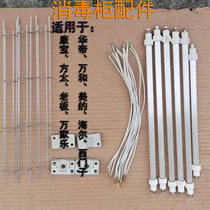 Disinfection cabinet General original accessories mesh shade porcelain bottle porcelain clamp resistant high temperature wire temperature control terminal power line