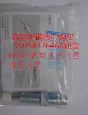 FESTO FESTO Hydraulic Buffer YSR-7-5-CYSR-8-8-C YSR-12-12-C16-20 Spot
