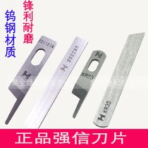 Strong letter blade 747 edge cutting machine blade Silver arrow 757 overlock sewing machine five-wire blade four-wire edge locking machine upper and lower blades
