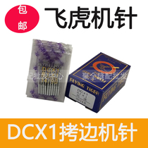 Feihu DCx1 industrial sewing machine needle DCx1 Copy edge machine Lock edge machine overlock sewing machine special needle