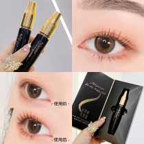 Usma grass ciliary mascara Xinjiang thick and dense fiber long curly plant extraction lasting