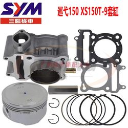 Xia Xing Sanyang ລົດຈັກ cruise 150 water-cooled XS150T-9 CRUISYM ກາງ cylinder liner cylinder piston ring cylinder gasket