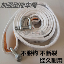 Off-road special trailer rope 10 tons car thickened trailer rope Trailer with traction rope 5 meters with hook trailer rope