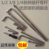 Extension rod Extension rod Sleeve extension rod L-shaped extension rod 1 2 3 8 1 4 Extension rod Extension rod Auto repair tool extension rod