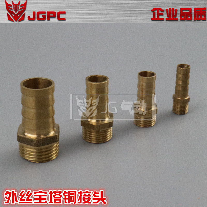 Pagoda copper joint gas nozzle PC water nozzle outer wire 1 minute 2 minutes 3 minutes 4 minutes threaded plug 6 8 10 12MM tube inner diameter