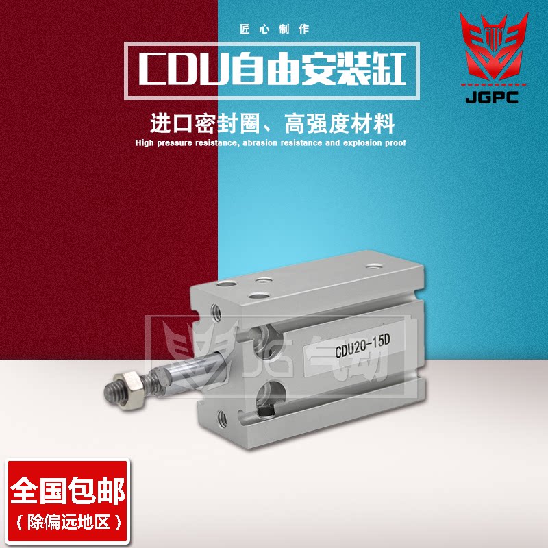 Pneumatic multi-position Free mounting cylinder CU CDU32-5 10 15 20 25 25 40 30 50 50 60-D