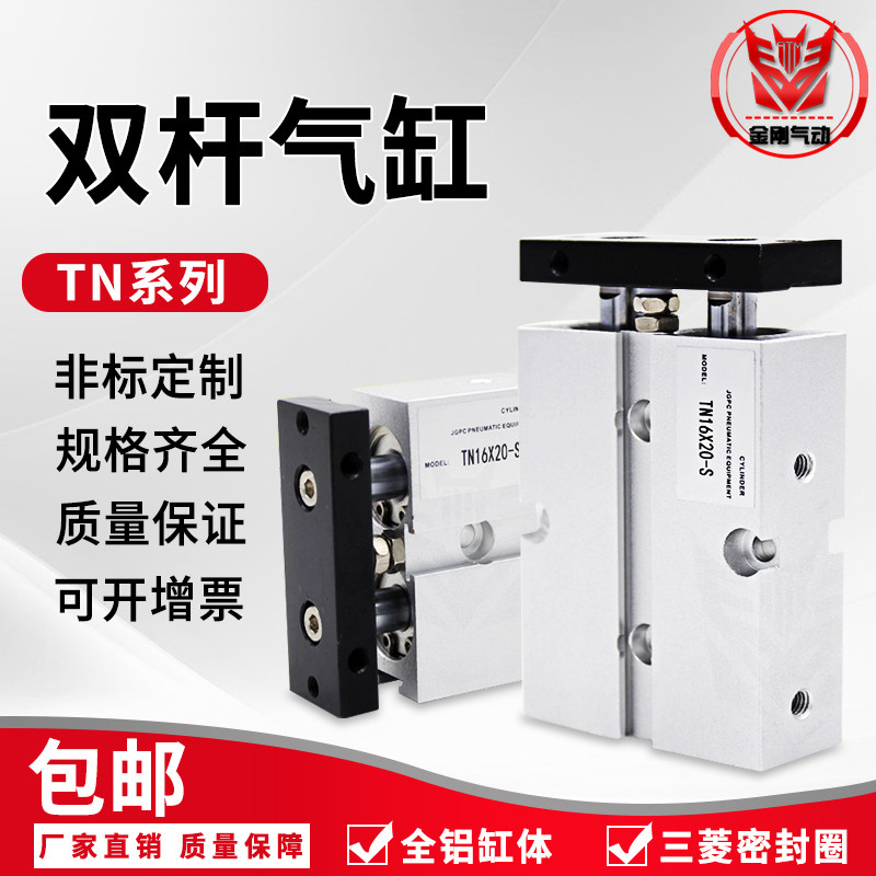 Pneumatic twin-rod twin-shaft cylinder TDA TN16*10X15-20 25 30 40 50 60 70 100 125S