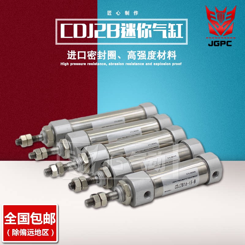 Pneumatic mini cylinder CDJ2B16-5 10 15 15 25 25 30 40 50 75100150 175-B