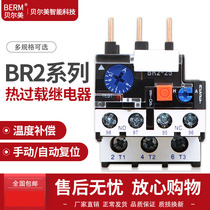 NR2-28 thermal overload relay Thermal relay thermal protector NR2-25 Z CJX2 supporting the use of new