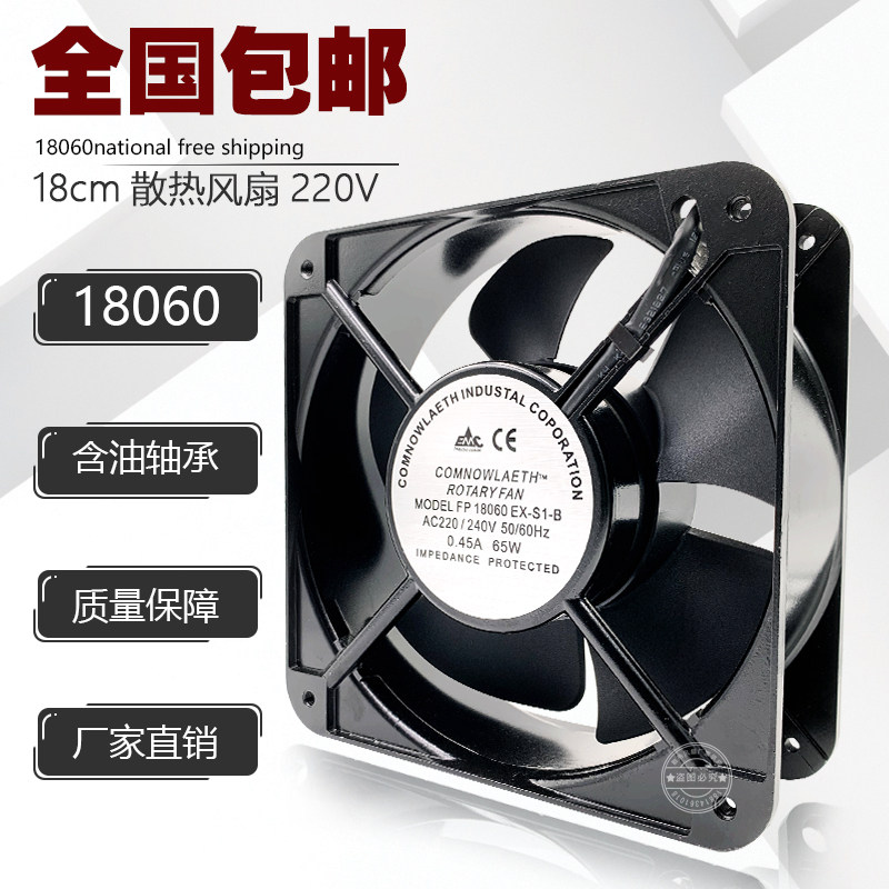 18060 square fan FP18060EX-S1 cooling fan 220V65W axial fan industrial exhaust fan