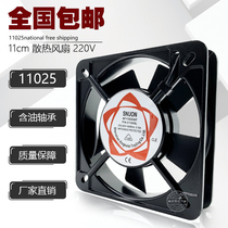 SF11025AT cooling small fan 220V pure copper wire core KTV chassis fan 2122HSL Cabinet fan