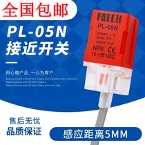PL-05N Proximity Switch PL-05P Metal Proximity Sensor Three Wire DC NPN PNP Sensor New