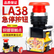 Emergency stop button switch LA38-11ZS POWER supply self-locking emergency emergency stop switch Mushroom head button 22MM button