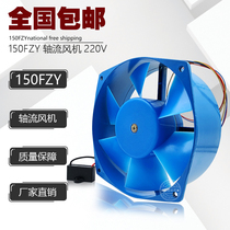 150FZY2-D Axial blower 220V 200FZY2-D axial flow blower 220V Industry type fan blower