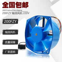 200FZY2-D Axial blower 220V 150FZY2-D axial flow blower 220V Industry type fan blower