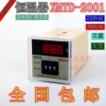 XMTD-2001 digital display thermostat K-type E-type oven temperature controller 220V electronic temperature control meter Belmei brand new
