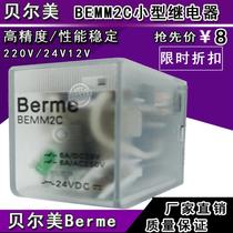 Berme intermediate relay MY2N-J 8-pin small relay BEMM2C two open two closed