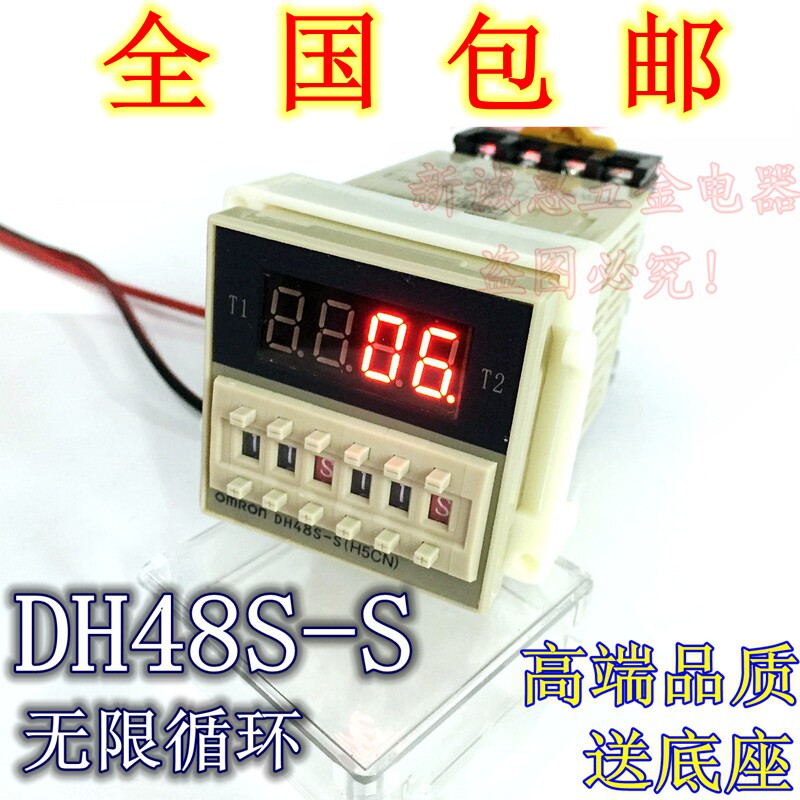 DH48S-S Time-lapse Relay 220V Number of Infinite Loop Timer Timed Time Controllers New