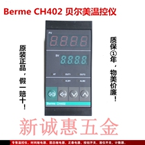 Belmei short shell temperature control instrument CH402 temperature control meter digital display PID intelligent multi-function thermostat