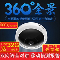  tplink camera card monitoring with mobile phone remote home wireless 360-degree panoramic shop night vision HD