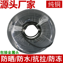  Finished outdoor network household high-speed 8-core network cable 10m15m20m30 super five gigabit monitoring computer broadband