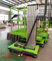 Factory direct household small aluminum alloy electric hydraulic lifting platform aerial work vehicle 4-10 meters can be customized