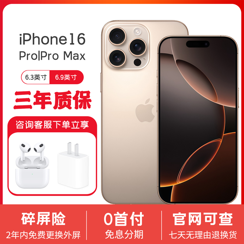 Apple iPhone 16Pro Max Full Network Version 16Pro 16Promax 5g Genuine Phone Installment Payment Apple iPhone 16Pro Max Full Network Version 16Pro 16Promax 5g Genuine Phone Installment Payment