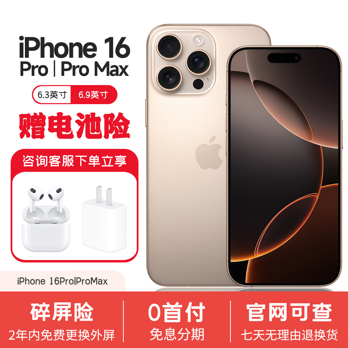 Apple/苹果 iPhone 16 Pro Max原装 苹果16promax 5G双卡正品手机