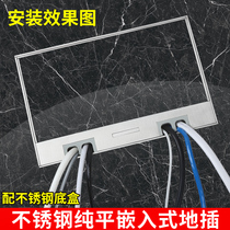 Stainless steel marble floor insert invisible flat embedded ultra-thin five-hole strong electric weak electric tile floor floor socket