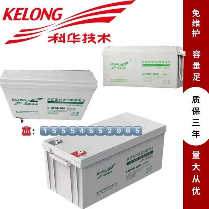 Cowha storage battery 12v100ah65ah150ah38ah valve control type battery room UPS power supply