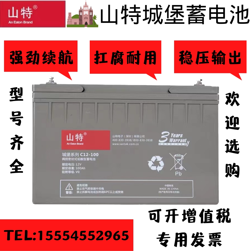 Shante Battery Castle Series 12v38AH65AH100AH120AH150AH200AH Emergency Fire UPS
