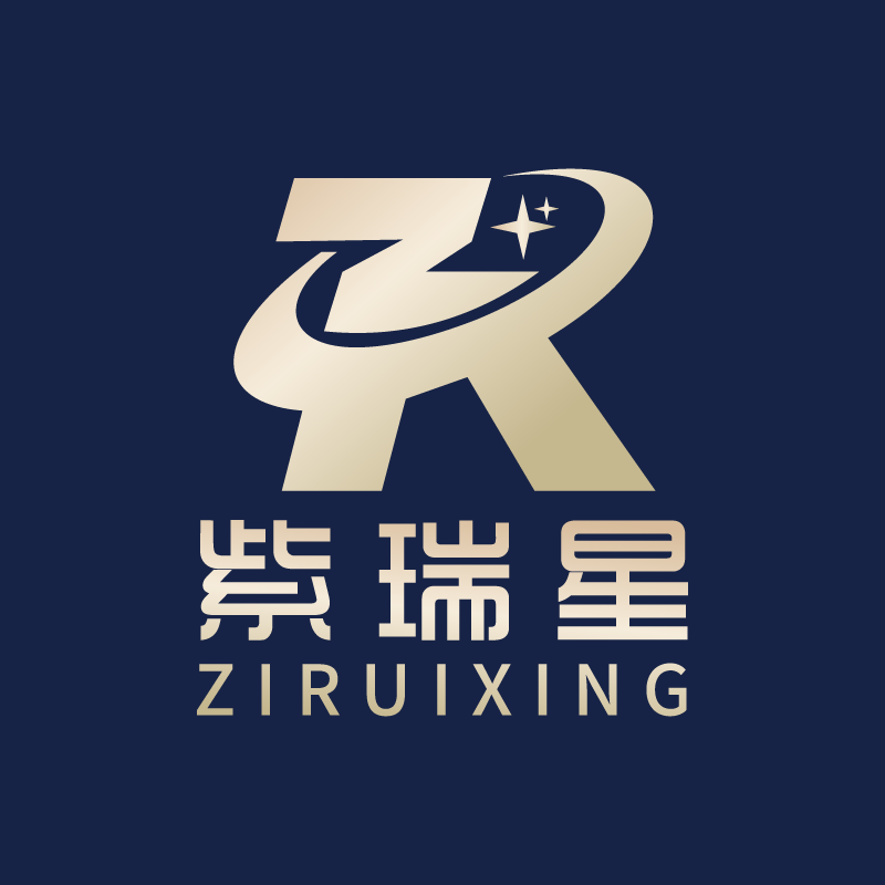 紫瑞星模具五金的LOGO