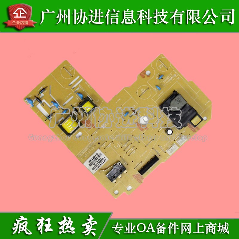Apply LJ2405 LJ2405 LJ2455D LJ2455D 2655DN 2655DN 2400PRO high pressure plate DC board original dress 