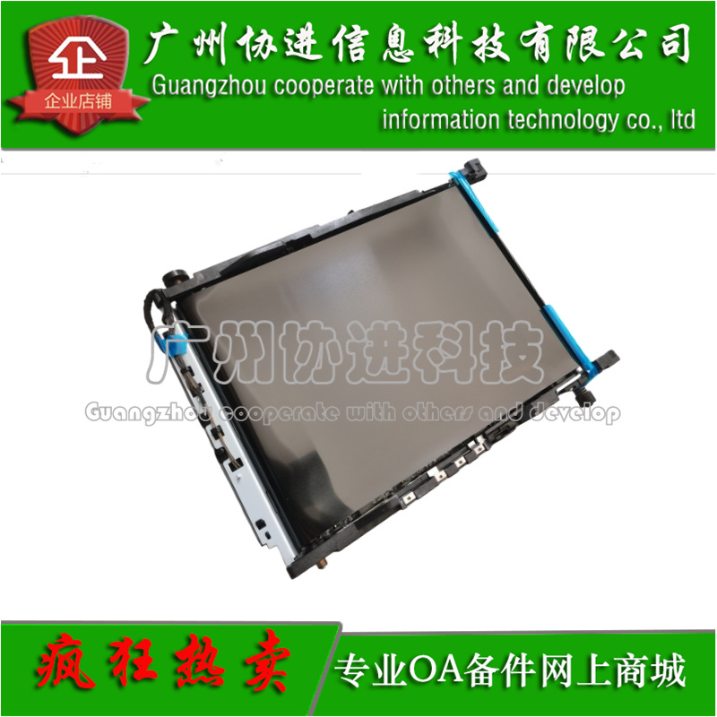 Applicable Huizun Ark HM1780 HS1680 transfer printing component transfer belt unit assembly original brand new-Taobao