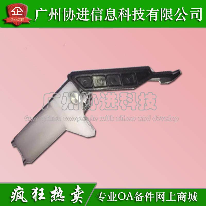 Applicable Canon MF 4712 4710 4752 4750 4770 platform support foot active arm