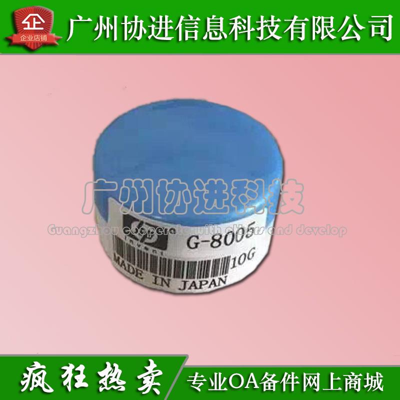 Original film silicone oil G8005 8010 high speed printer printer special silicone oil