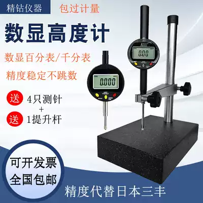 Love test easy digital display altimeter Altimeter 12 7 25 4 Percentile micrometer 0 001 Depth gauge Depth gauge