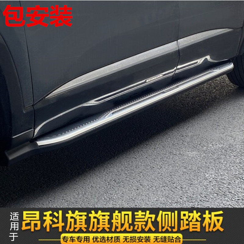 Suitable for the exclusive foot pedal Angkowi Spuls aluminium alloy side pedal retrofit for the original plant of the Bekhenko Flag