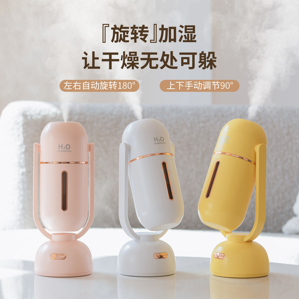 Rotary Humidifier Small Office Desktop Home Mute Bedroom Charging Wireless Nebulizer Nanostudent