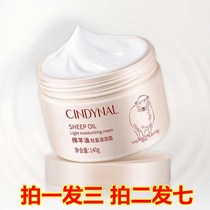 Xian Tinel Sheep Light Moisturizing Cream Body Lotion Plain Women Male Moisturizing Cream Ze Tao