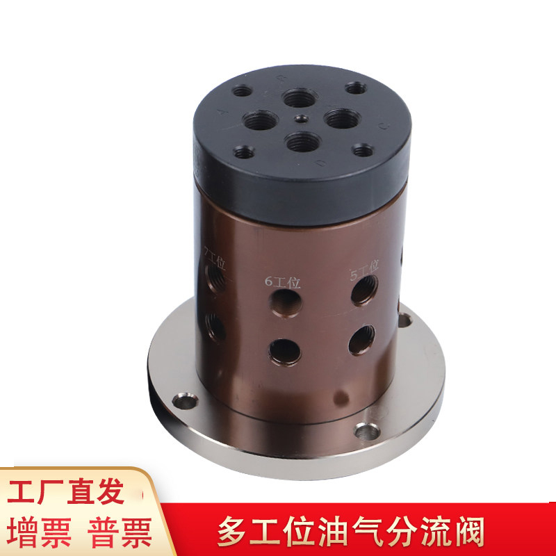 Automated Turntable Drilling Tapping Machine Pneumatic Shunt Valve 2 Open 6 Closed Oil Line Distributor Air Pressure Rotary Shunt Valve