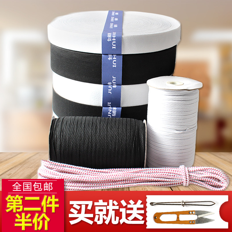 White elastic band Wide accessories Rubber band Fine flat thickened rubber band Black elastic rope pants waist rubber band Rubber band